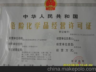 车用甲醇燃料 选购指南与安全经营的重要性