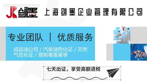 德州陵城危险品经营许可证 申请价格低至千元，危险化学品经营的合规之道