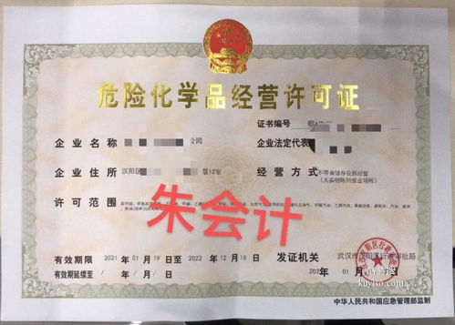 武汉酷易搜 危险化学品经营的安全指南与实践探索